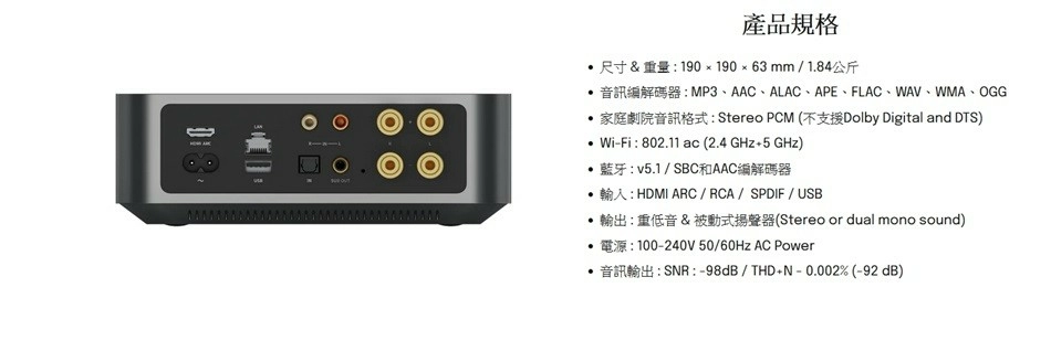 【Wiim】Amp 智能串流擴大機 可搭配 pro plus 無線串流播放機組合