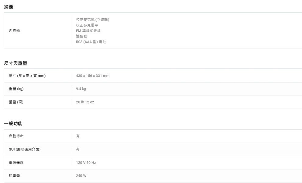 SONY 索尼 STR-AN1000 8K 7.2聲道 旗艦環繞擴大機