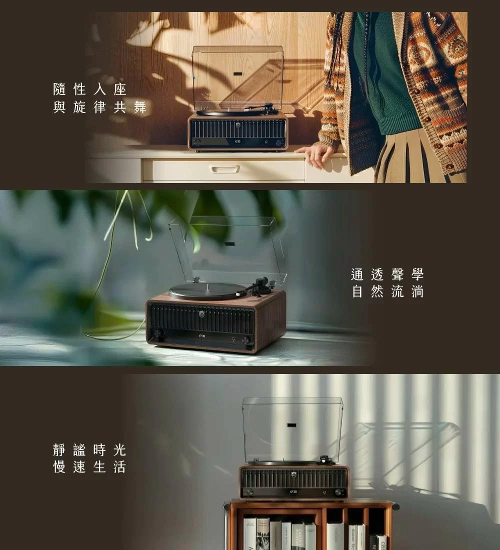 PHILIPS TAV9000 經典復古木質黑膠藍牙唱盤