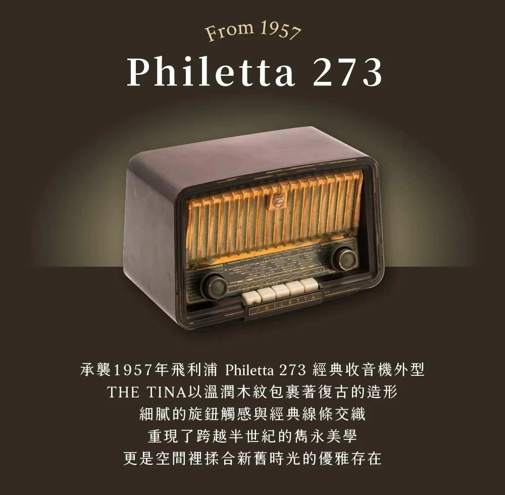PHILIPS TAV9000 經典復古木質黑膠藍牙唱盤