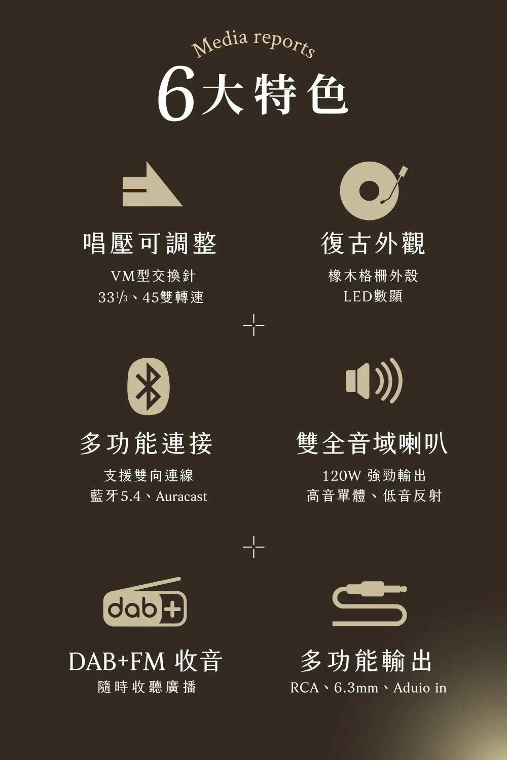 PHILIPS TAV9000 經典復古木質黑膠藍牙唱盤