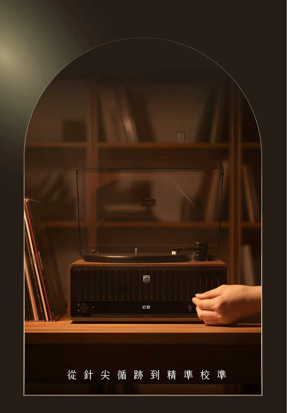 PHILIPS TAV9000 經典復古木質黑膠藍牙唱盤