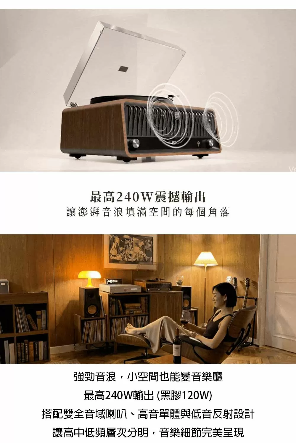 PHILIPS TAV9000 經典復古木質黑膠藍牙唱盤