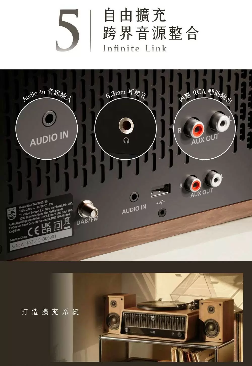PHILIPS TAV9000 經典復古木質黑膠藍牙唱盤