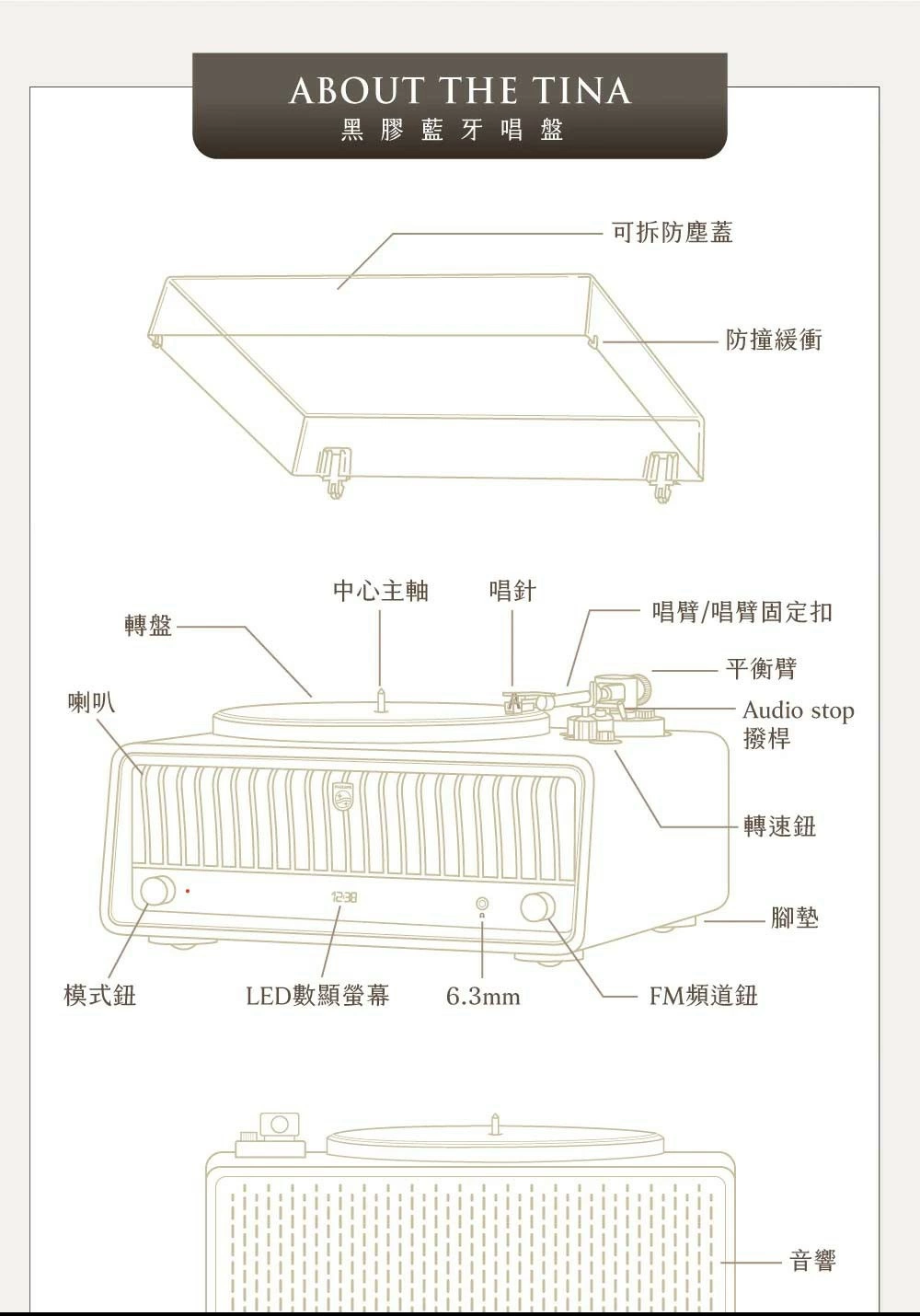 PHILIPS TAV9000 經典復古木質黑膠藍牙唱盤