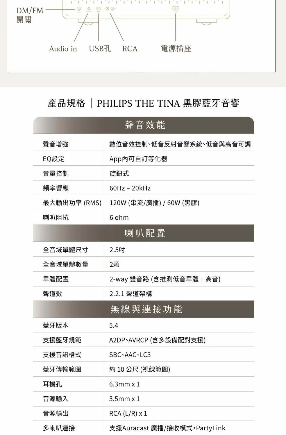 PHILIPS TAV9000 經典復古木質黑膠藍牙唱盤
