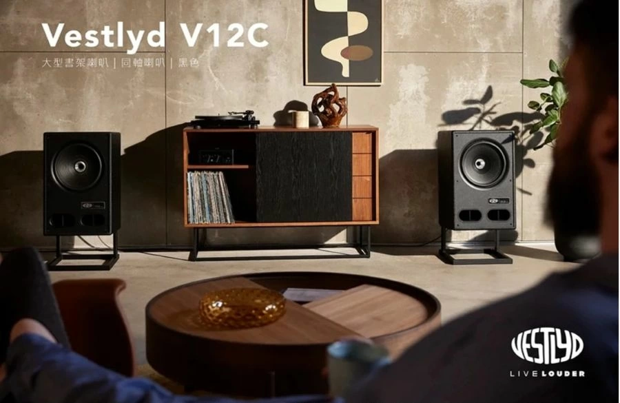 丹麥 Vestlyd 【贈腳架】V12C 12吋 復古書架揚聲器 黑色/橡木色