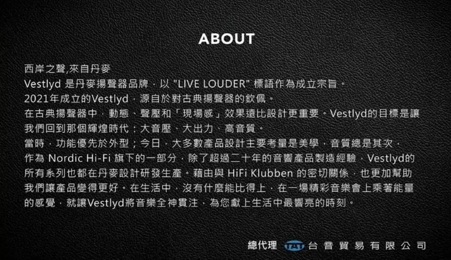 丹麥 Vestlyd 【贈腳架】V12C 12吋 復古書架揚聲器 黑色/橡木色