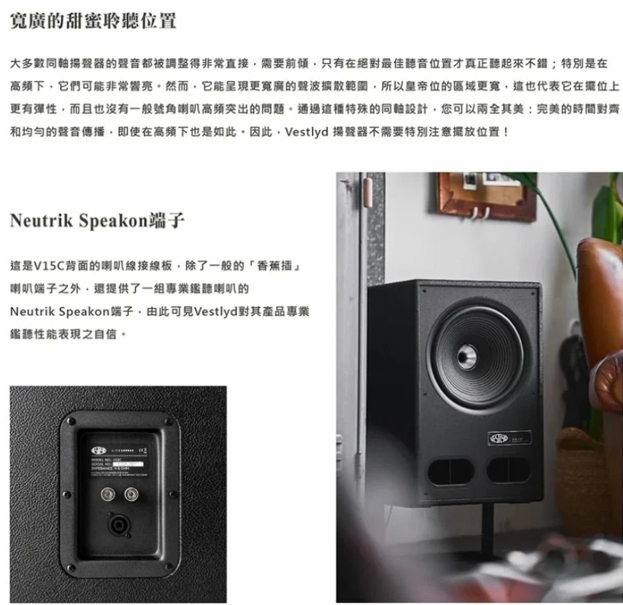 丹麥 Vestlyd 【贈腳架】V12C 12吋 復古書架揚聲器 黑色/橡木色