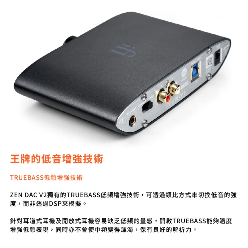 ifi Audio ZEN DAC V2 DAC耳擴