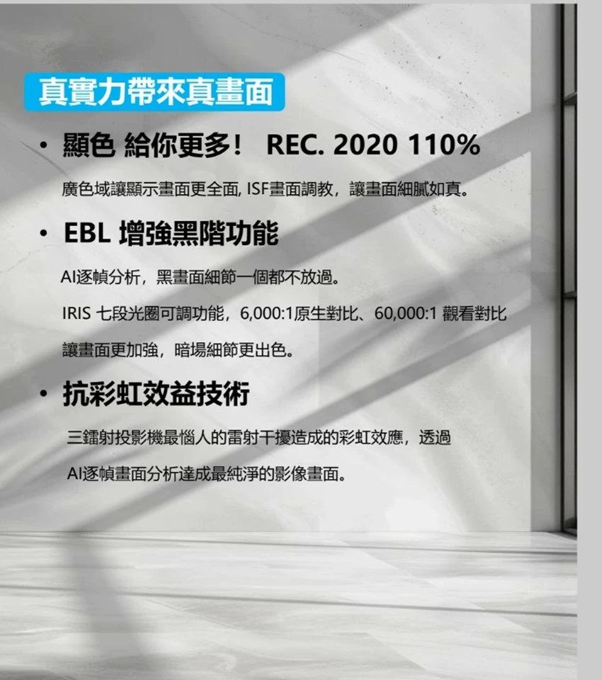 【預購】AWOL 旗艦款 Vision Aetherion MAX 4K超短焦三雷射AI智能投影電視 4100流明亮度