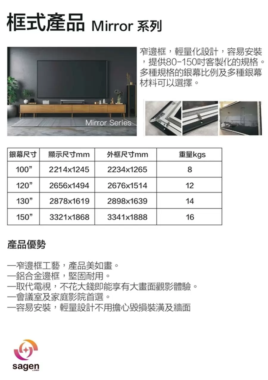 Magicalfog 100吋 中⾧焦框式 高亮增益軟幕