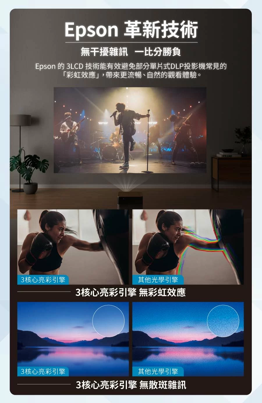 【EPSON】Epson EF-72 攜帶式移動劇院智慧迷你3核心亮彩引擎投影機- 搖滾咖