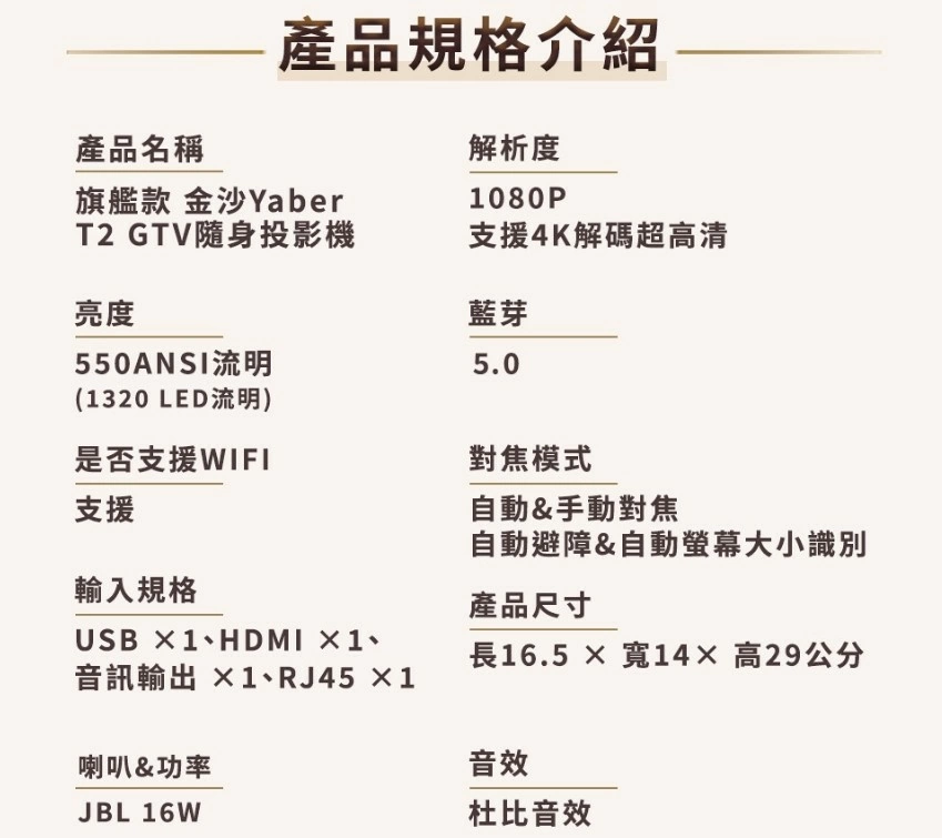 【現貨供應】金沙 YABER T2 GTV 攜帶式微型投影機含收納包