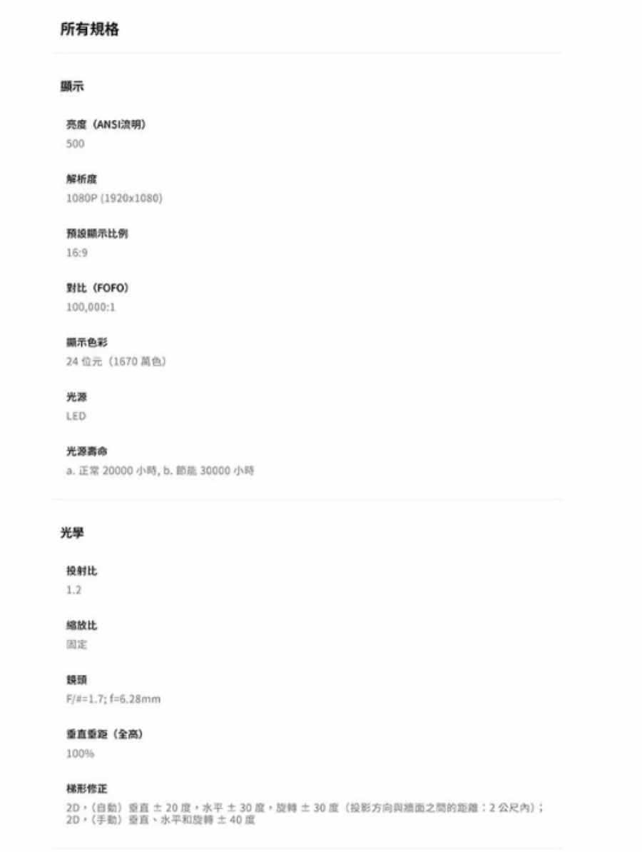 BenQ 明基 GV32 LED智慧微型投影機 內建GoogleTV 具360°旋轉底座