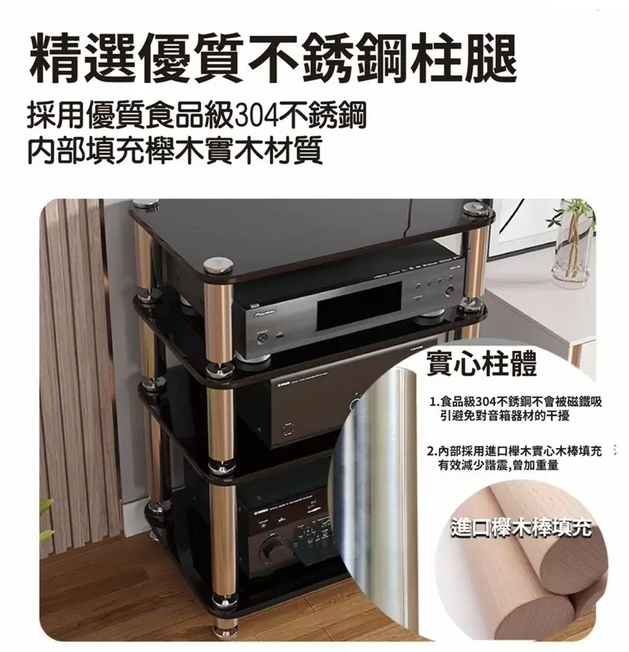 Hi-Fi避震音響架 擴大機層架 CD機櫃 四層置物架(胡桃木色)