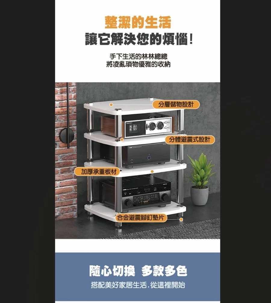 Hi-Fi避震音響架 擴大機層架 CD機櫃 四層置物架(胡桃木色)