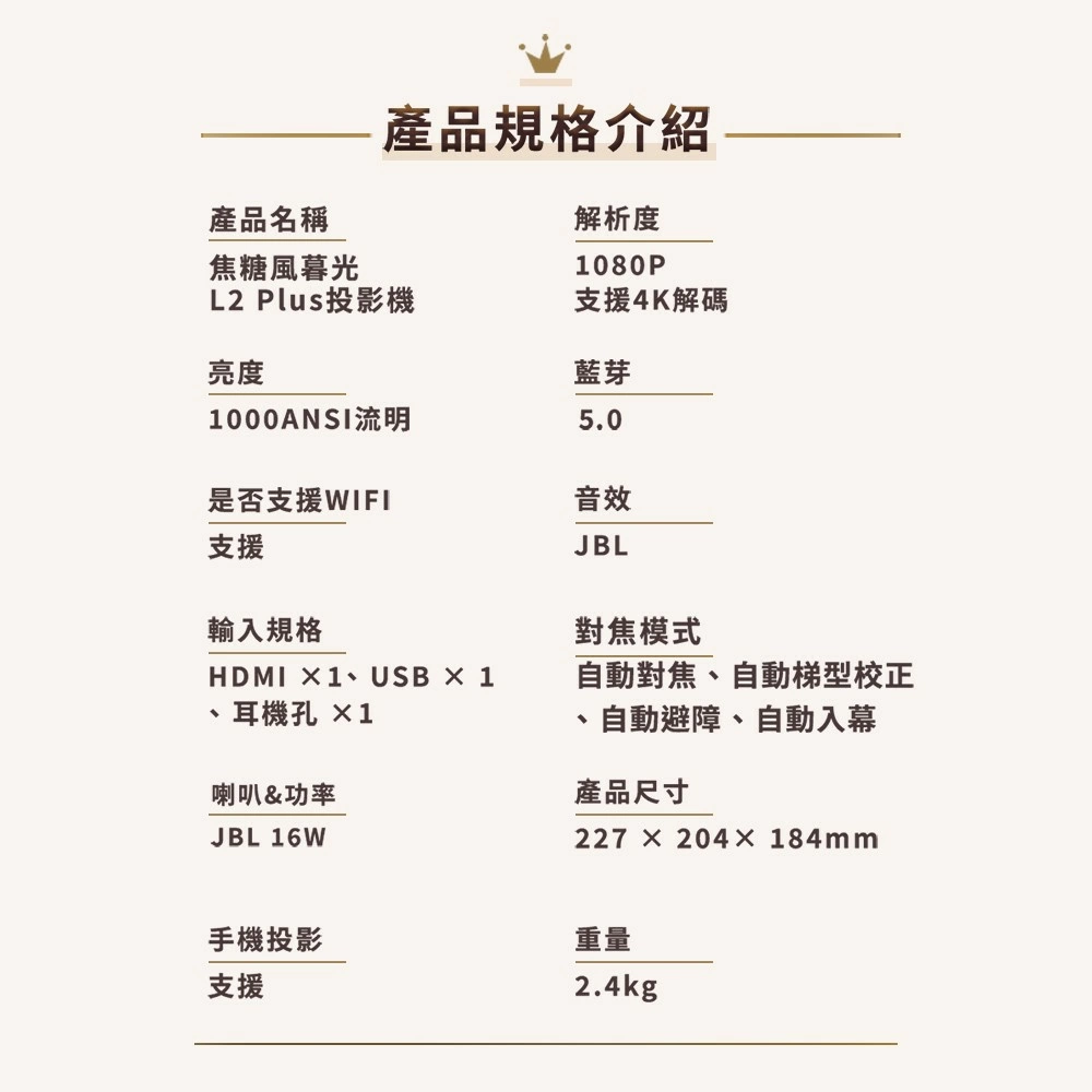 【金沙 YABER 】焦糖風暮光 L2 Plus 投影機