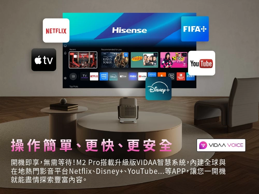 海信Hisense M2 Pro 雷射4K三原色RGB 智慧投影機 公司貨保固3年