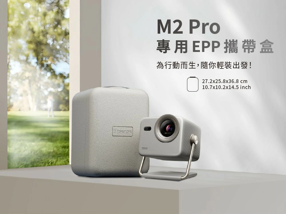 海信Hisense M2 Pro 雷射4K三原色RGB 智慧投影機 公司貨保固3年