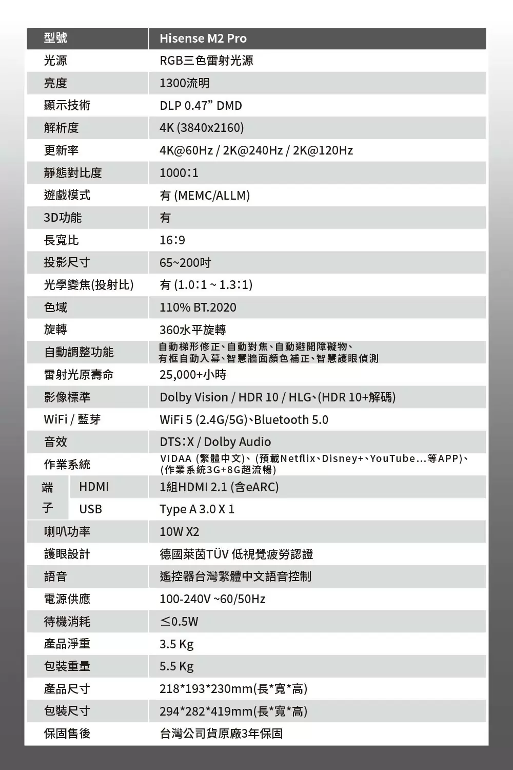 海信Hisense M2 Pro 雷射4K三原色RGB 智慧投影機 公司貨保固3年