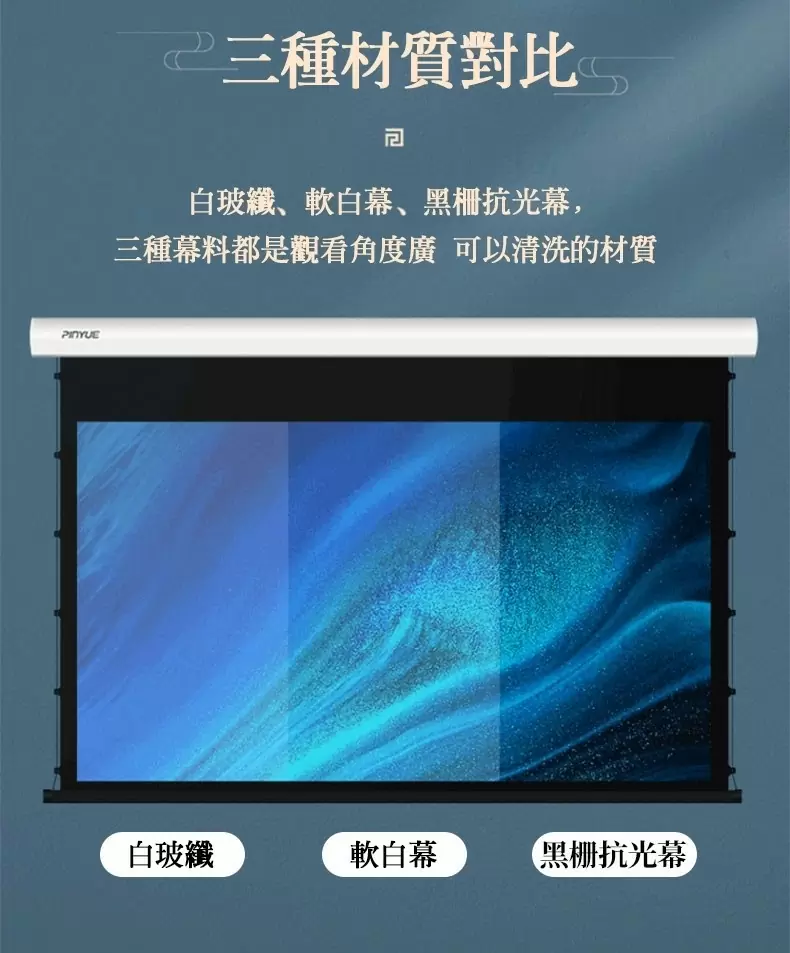 Magicalfog 超短焦 100吋 黑柵抗光電動張力幕