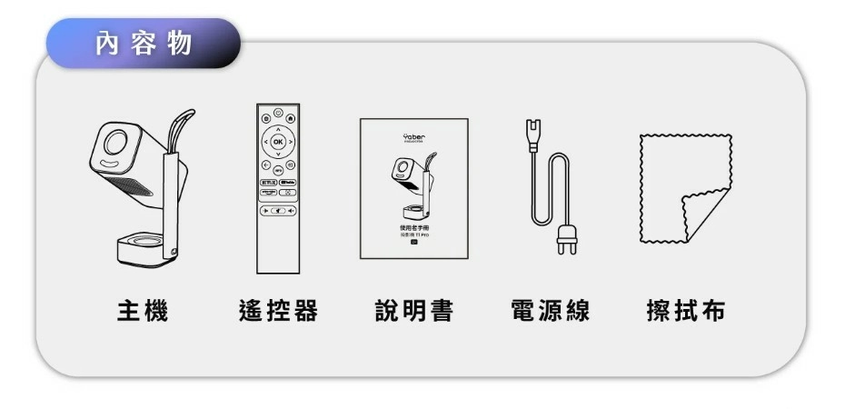 【早鳥預購】金沙 YABER 𝐓𝟏 𝐏𝐫𝐨 小影霸 𝟓𝟎𝟎 流明亮度、𝐀𝐈 智慧對焦 多種正版串流授權