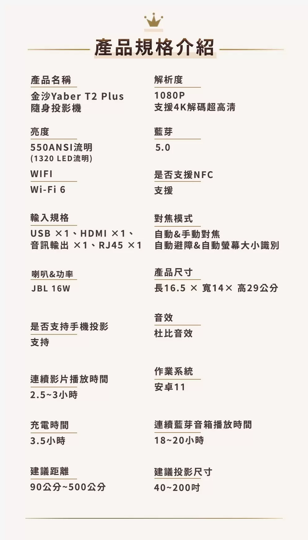 金沙YABER T2 PLUS隨身投影機 (附電視棒)