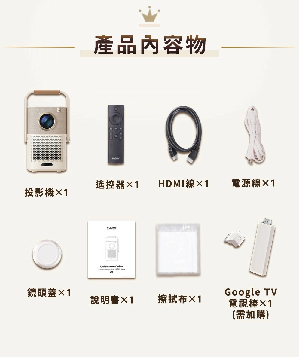 金沙YABER T2 PLUS隨身投影機 (附電視棒)