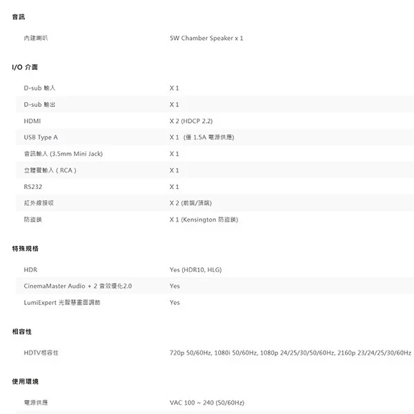 BENQ TH685 高亮遊戲三坪機 支援4K HDR