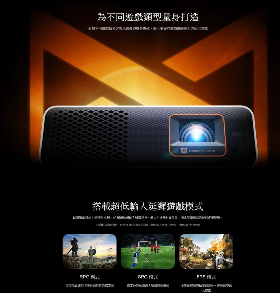 BENQ X500i 4K HDR 4LED 短焦遊戲投影機