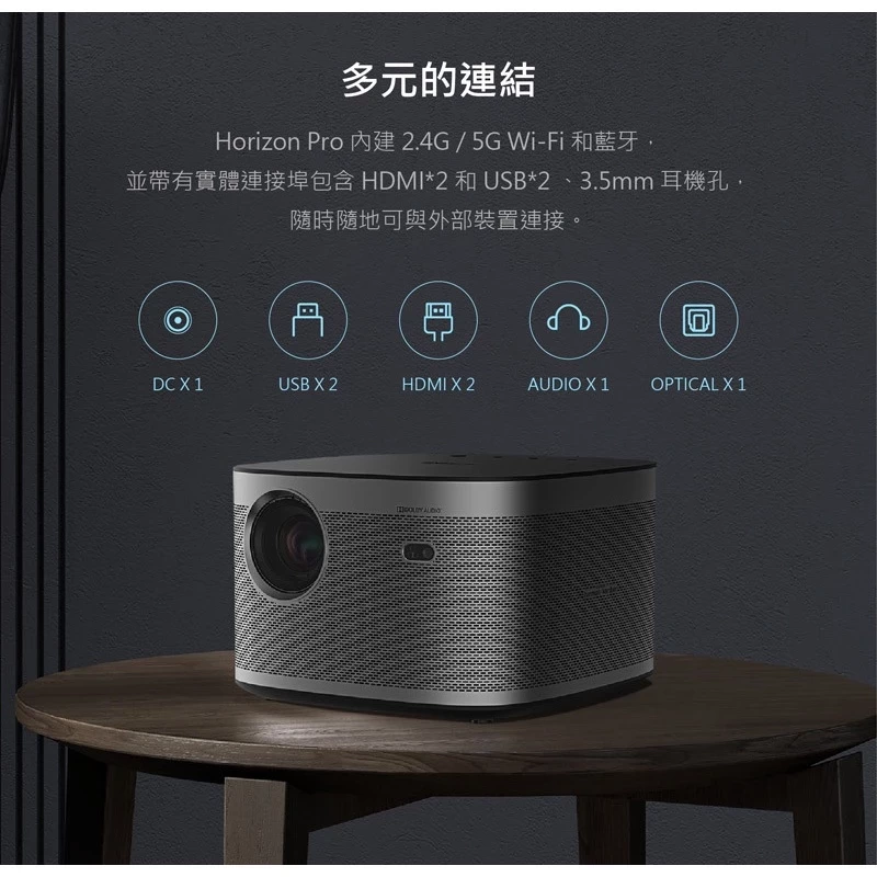 XGIMI Horizon Android TV 智慧投影機