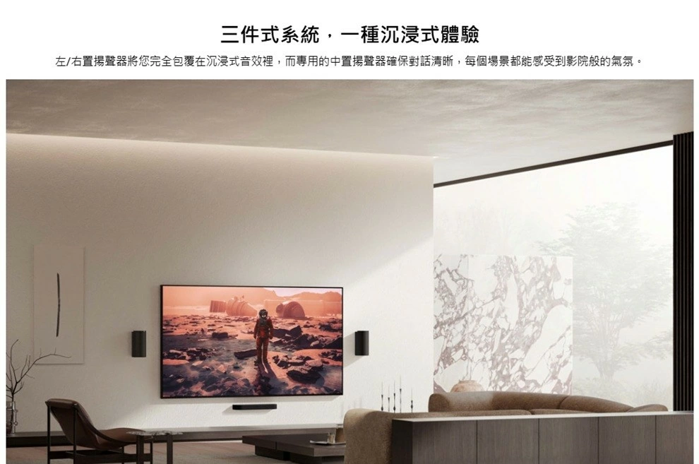 SONY 索尼 BRAVIA Theatre Trio HT-A8 三件式系統喇叭