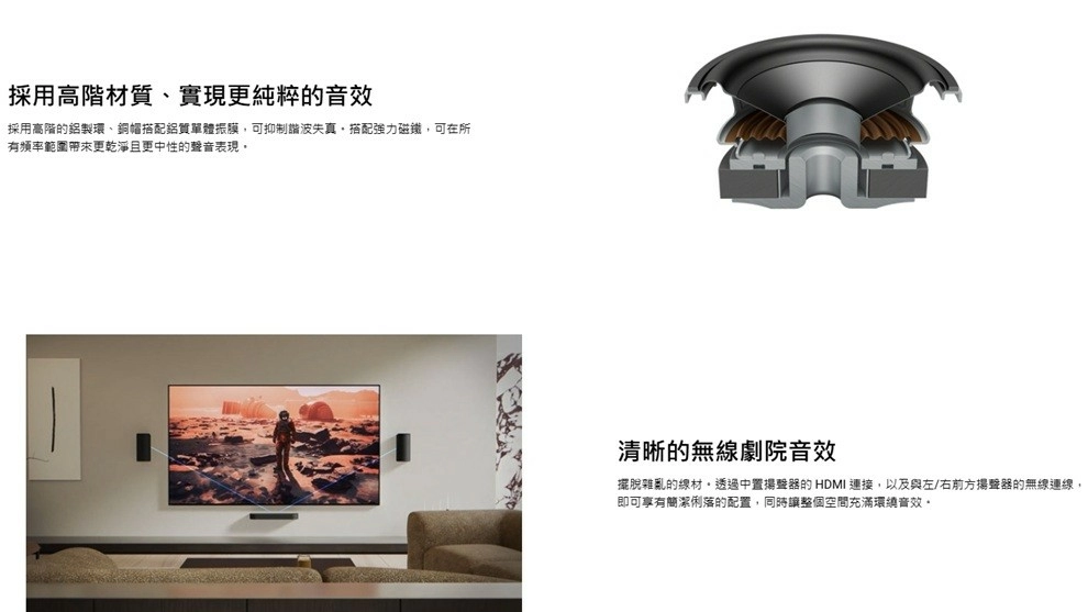 SONY 索尼 BRAVIA Theatre Trio HT-A8 三件式系統喇叭