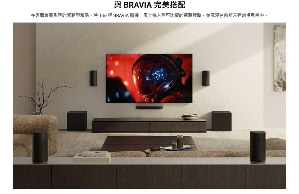 SONY 索尼 BRAVIA Theatre Trio HT-A8 三件式系統喇叭