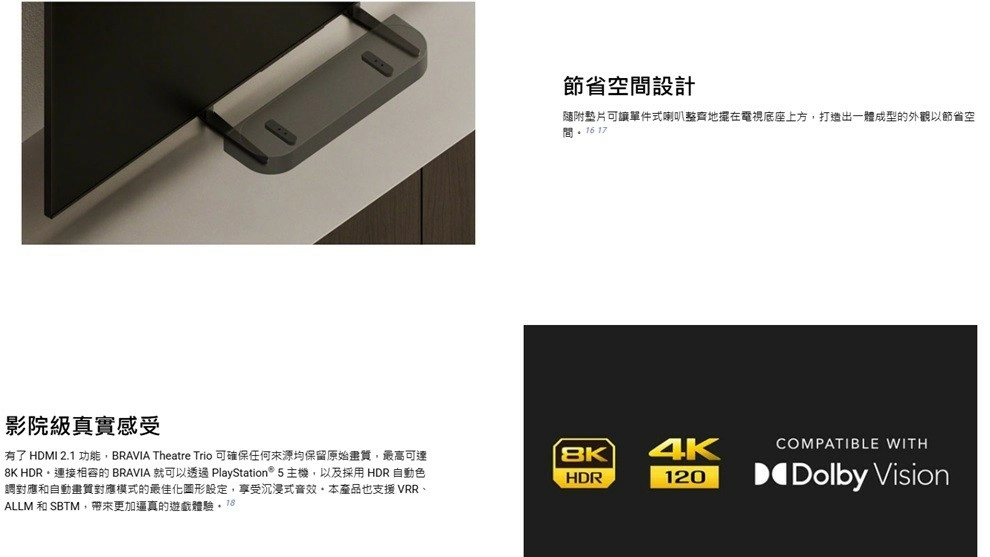SONY 索尼 BRAVIA Theatre Trio HT-A8 三件式系統喇叭