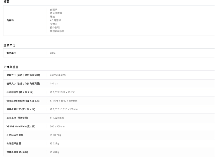 【美規全機保固兩年】SONY K-75S30 75吋4K OLED 液晶電視 台中以北含基本安裝 【美規全機保固兩年】SONY K-75S30 75吋4K OLED 液晶電視 台中以北含基本安裝