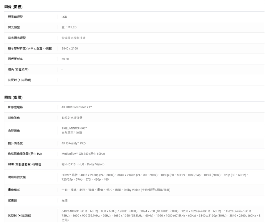 【美規全機保固兩年】SONY K-75S30 75吋4K OLED 液晶電視 台中以北含基本安裝 【美規全機保固兩年】SONY K-75S30 75吋4K OLED 液晶電視 台中以北含基本安裝