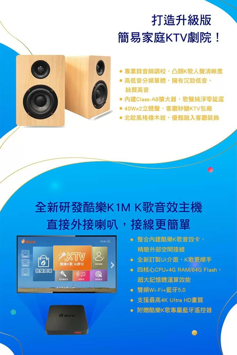 【豪華版】Kuro 酷樂 K歌AI音響 CSM-202TB K1M無線專業