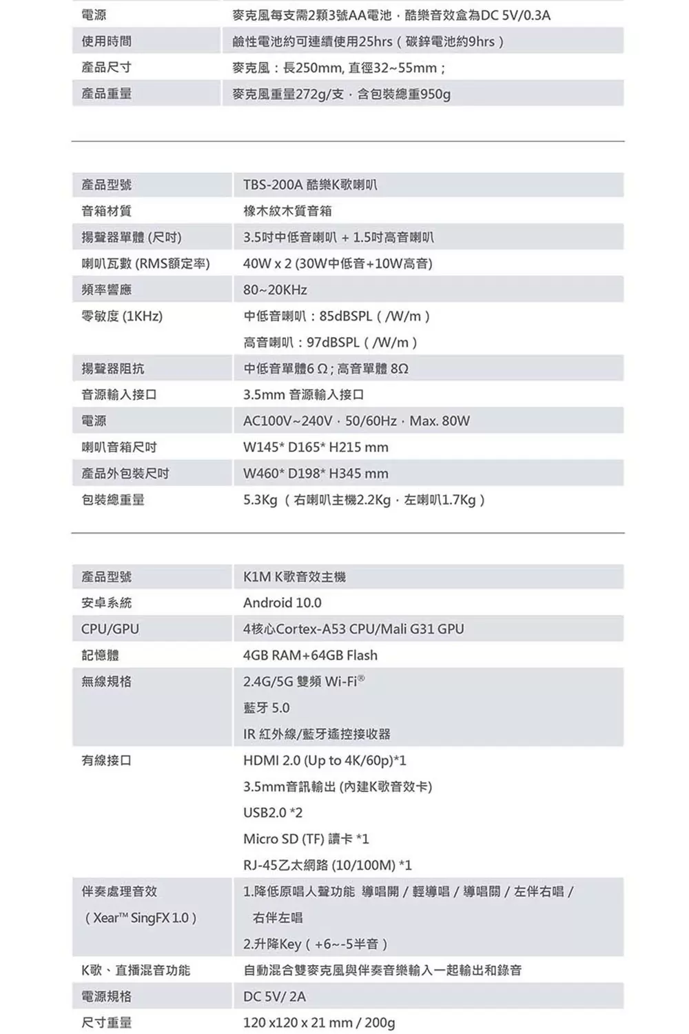 【豪華版】Kuro 酷樂 K歌AI音響 CSM-202TB K1M無線專業