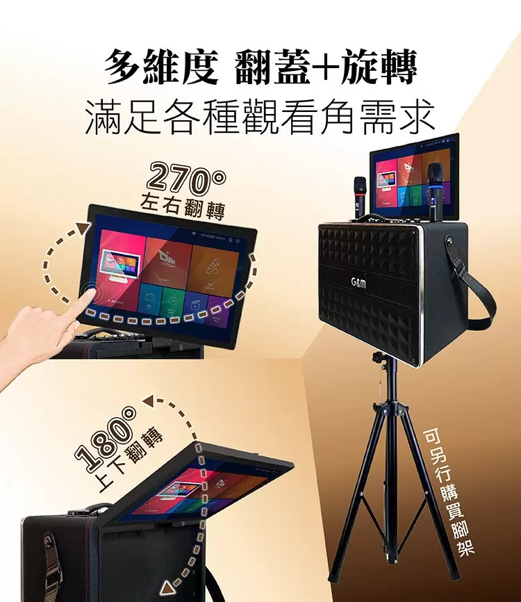 G&M G-6II 藍芽多媒體行動移動式KTV