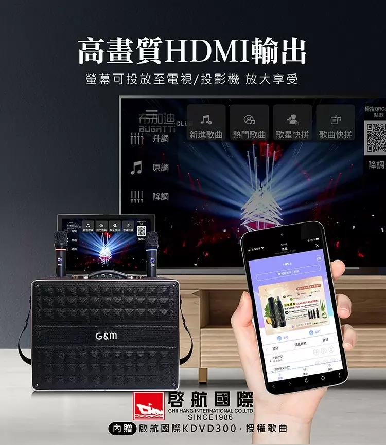 G&M G-6II 藍芽多媒體行動移動式KTV