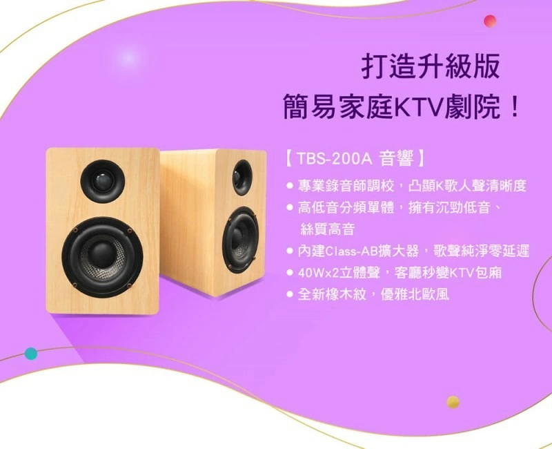 Kuro 酷樂K歌 CSM-202TA K1無線專業版(附音效盒)