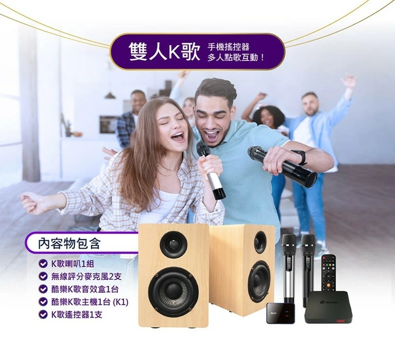 Kuro 酷樂K歌 CSM-202TA K1無線專業版(附音效盒)