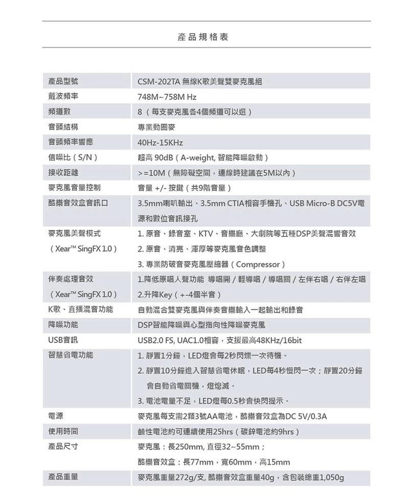 Kuro 酷樂K歌 CSM-202TA K1無線專業版(附音效盒)