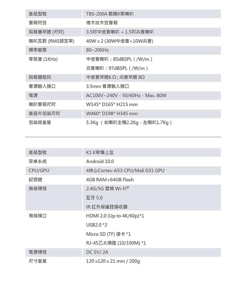 Kuro 酷樂K歌 CSM-202TA K1無線專業版(附音效盒)
