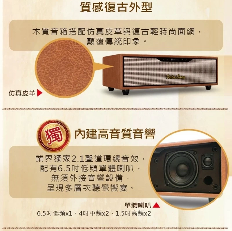 【下單再享92折】Gold Voice 金嗓 KALA SONG 多媒體伴唱機 內含4TB硬碟 +歌本