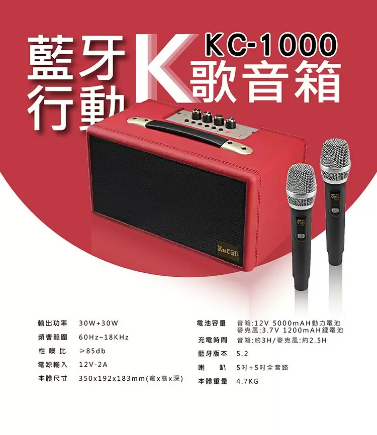 金將科技 G&M KKPAD10.1雲端伴唱機點歌機藍芽K歌音響組/卡拉OK組