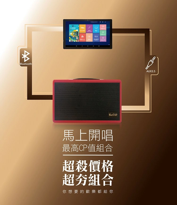 金將科技 G&M KKPAD10.1雲端伴唱機點歌機藍芽K歌音響組/卡拉OK組