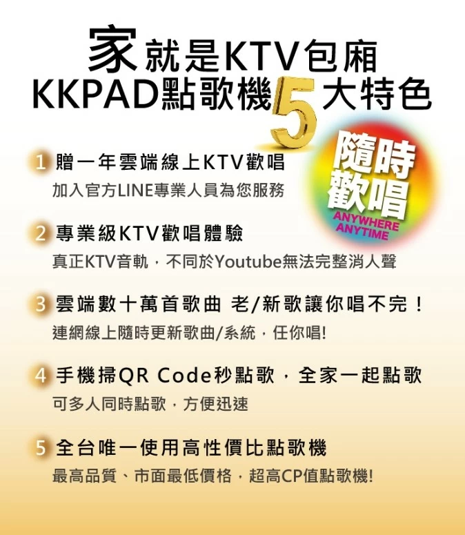 金將科技 G&M KKPAD 11吋安卓卡拉OK觸控點歌機 家庭KTV伴唱機